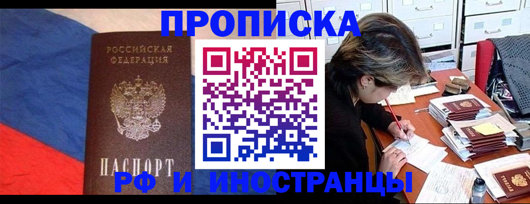 временная регистрация госуслуги в Завитинске