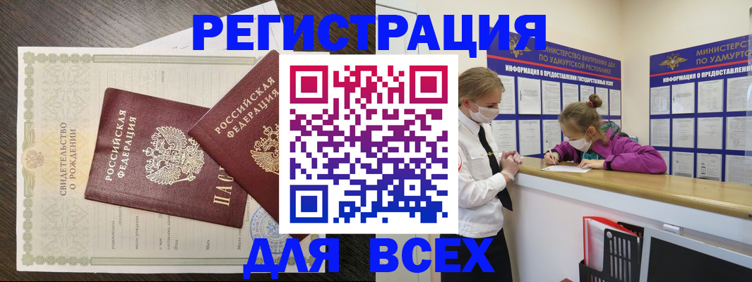 временная регистрация купить в Завитинске
