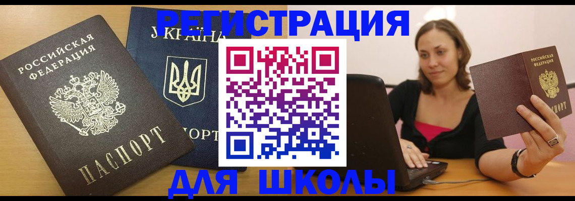 прописка поиск в Завитинске